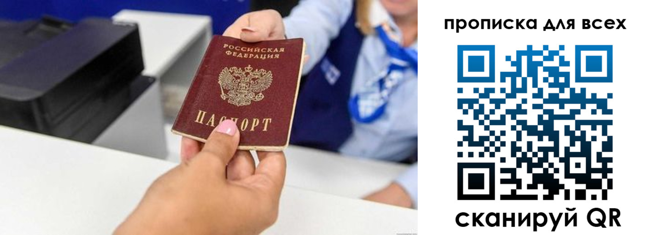 прописка для работы в Кинешме